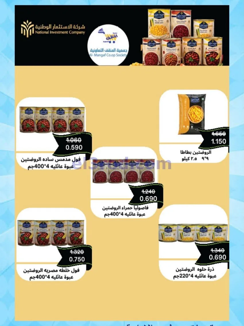 عروض جمعية المنقف التعاونية|10 حتى 14-8-2026