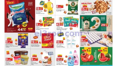 عروض نستو هايبر ماركت قطر|الافتتاح|حتى 22-8-2026 el3rod.com00011