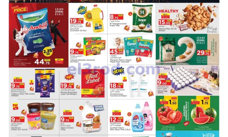 عروض نستو هايبر ماركت قطر|الافتتاح|حتى 22-8-2026 el3rod.com00011