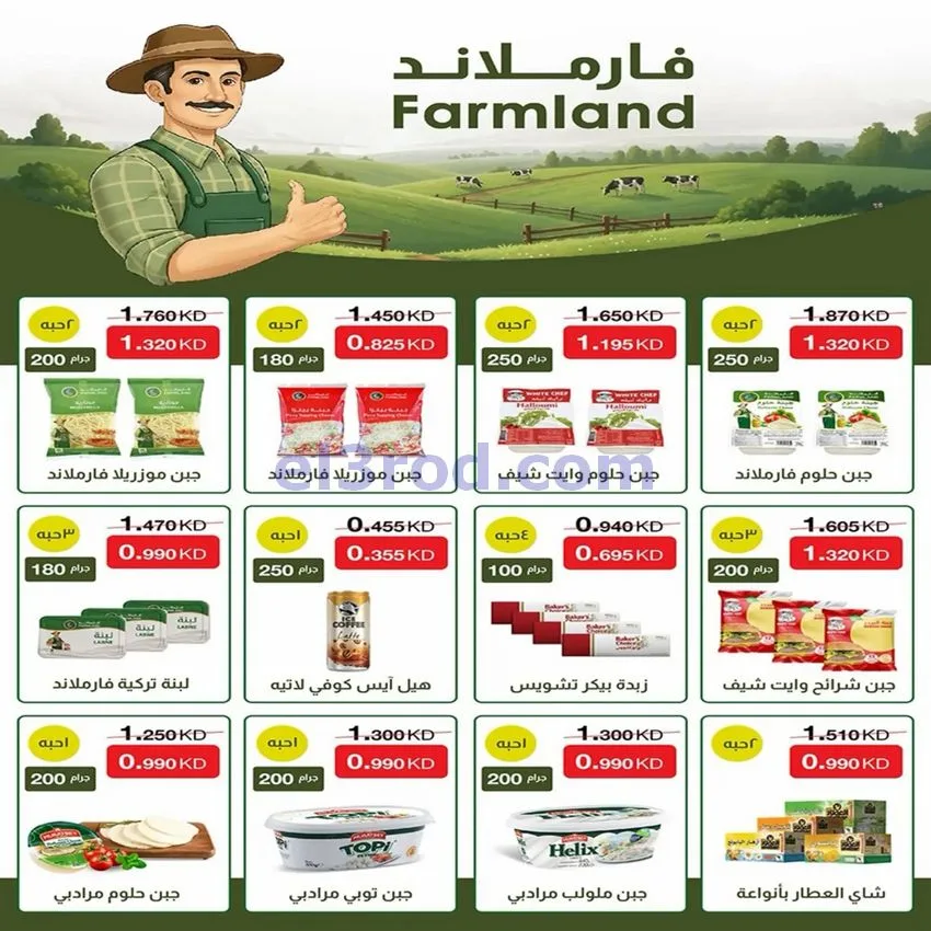عروض جمعية الخالدية التعاونية|22 حتى 25-8-2026