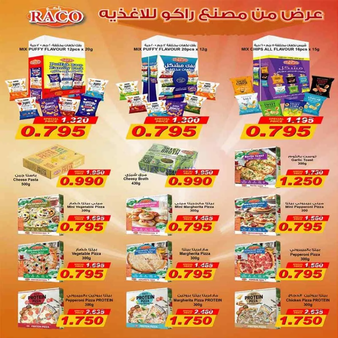 عروض جمعية اشبيلية التعاونية|24 حتى 31-8-2026