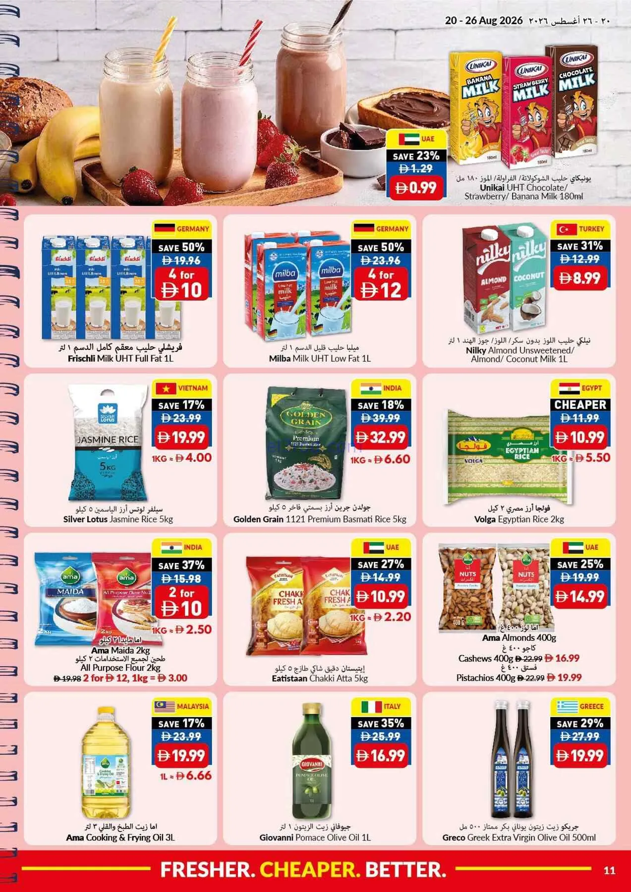 عروض فيفا سوبرماركت الامارات|أونام|حتى 26-8-2026