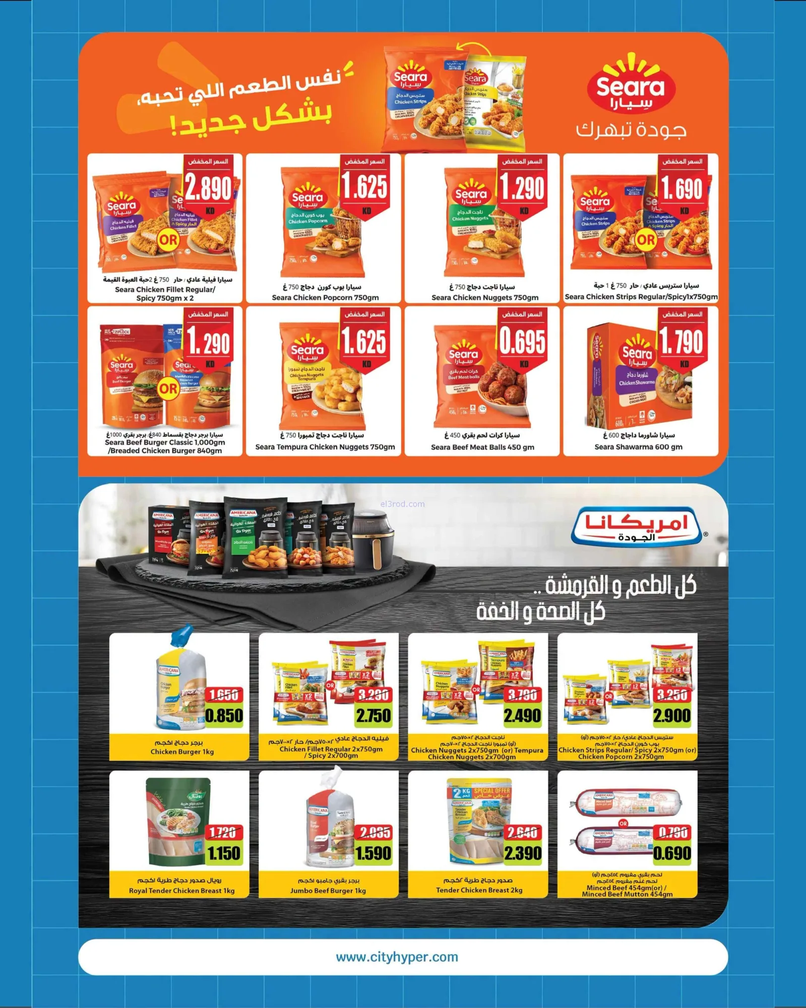 عروض سيتي هايبرماركت الكويت|المدارس|حتى 1-9-2026