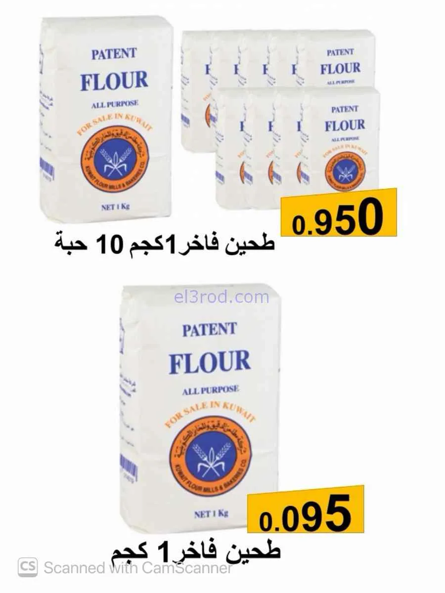 عروض جمعية المسايل التعاونية|8 حتى 15-8-2026