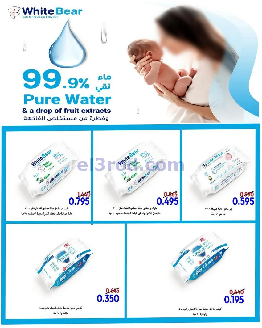 عروض جمعية الرميثية التعاونية|11 حتى 13-8-2026