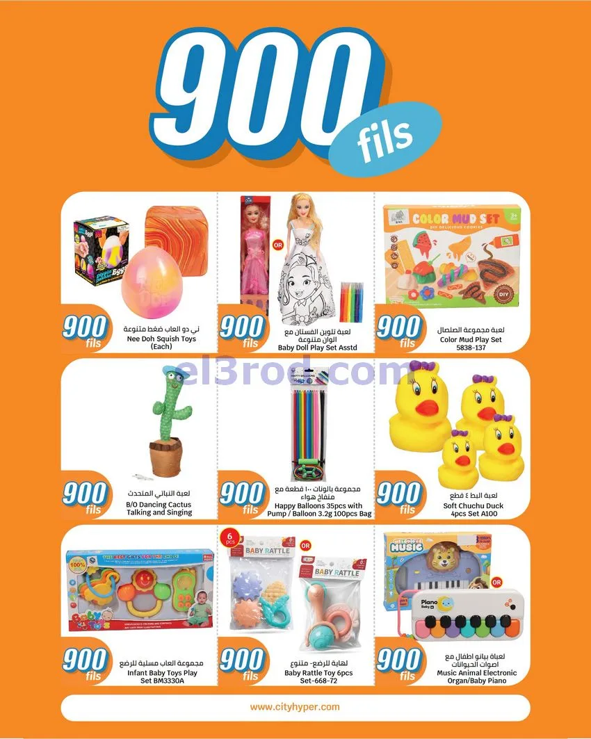 عروض سيتى ماركت الكويت|٩٠٠ فلس|حتى 18-8-2026