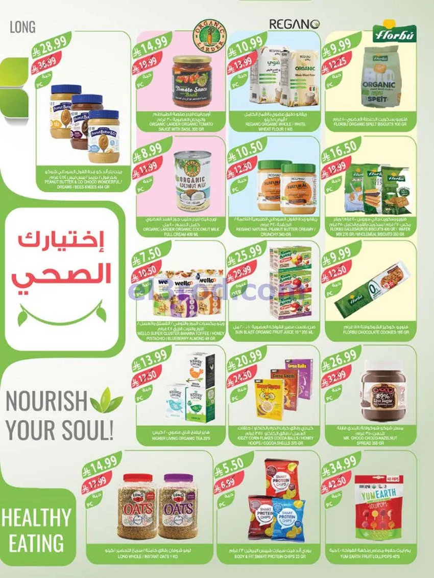 عروض اسواق المزرعة السعودية|12 حتى 18-8-2026