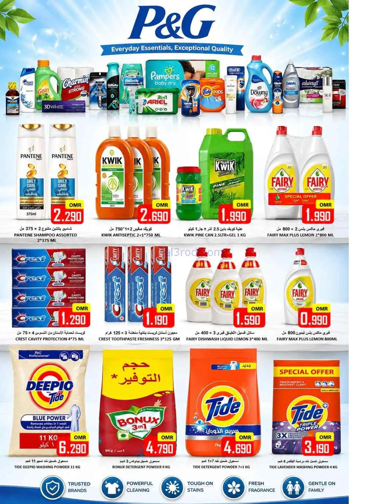 عروض العزة هايبرماركت عمان|13 حتى 16-8-2026