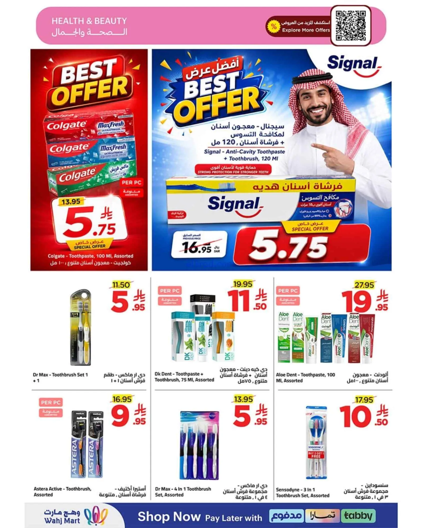 عروض وهج مارت السعودية|13 حتى 20-8-2026