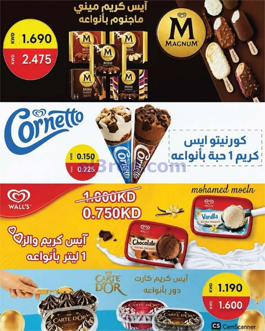 عروض جمعية غرناطة التعاونية|20 حتى 31-8-2026