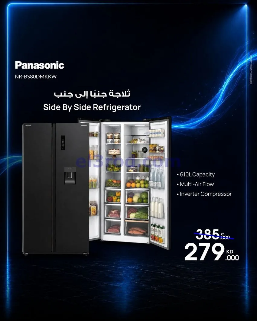 عروض بست اليوسفى الكويت|باناسونيك|من 22-8-2026