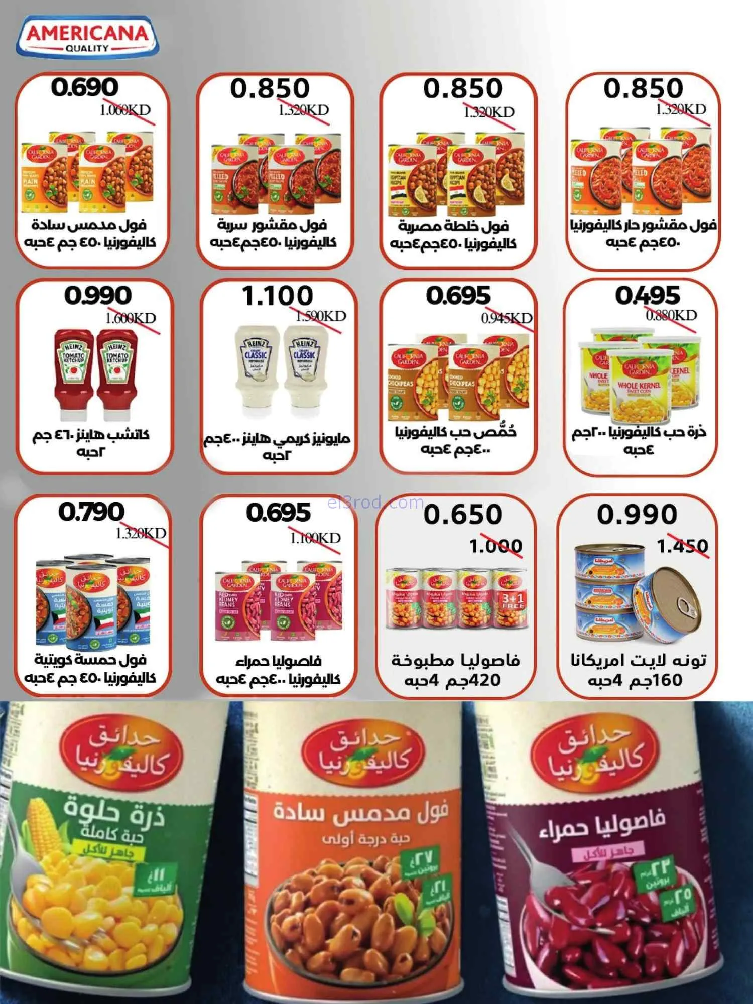 عروض جمعية الوفرة التعاونية|25 حتى 31-8-2026