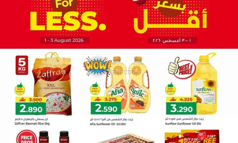 عروض مكة هايبر ماركت عمان|1 حتى 3-8-2026 el3rod.com00012