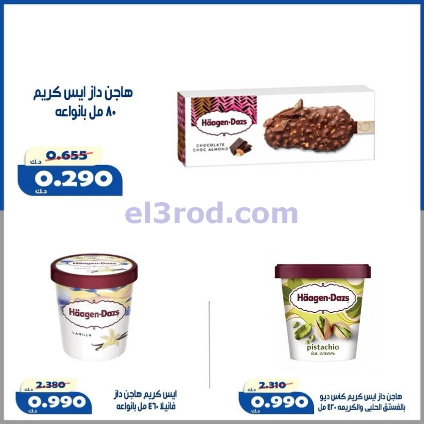 عروض جمعية الخالدية التعاونية|10 حتى 15-8-2026