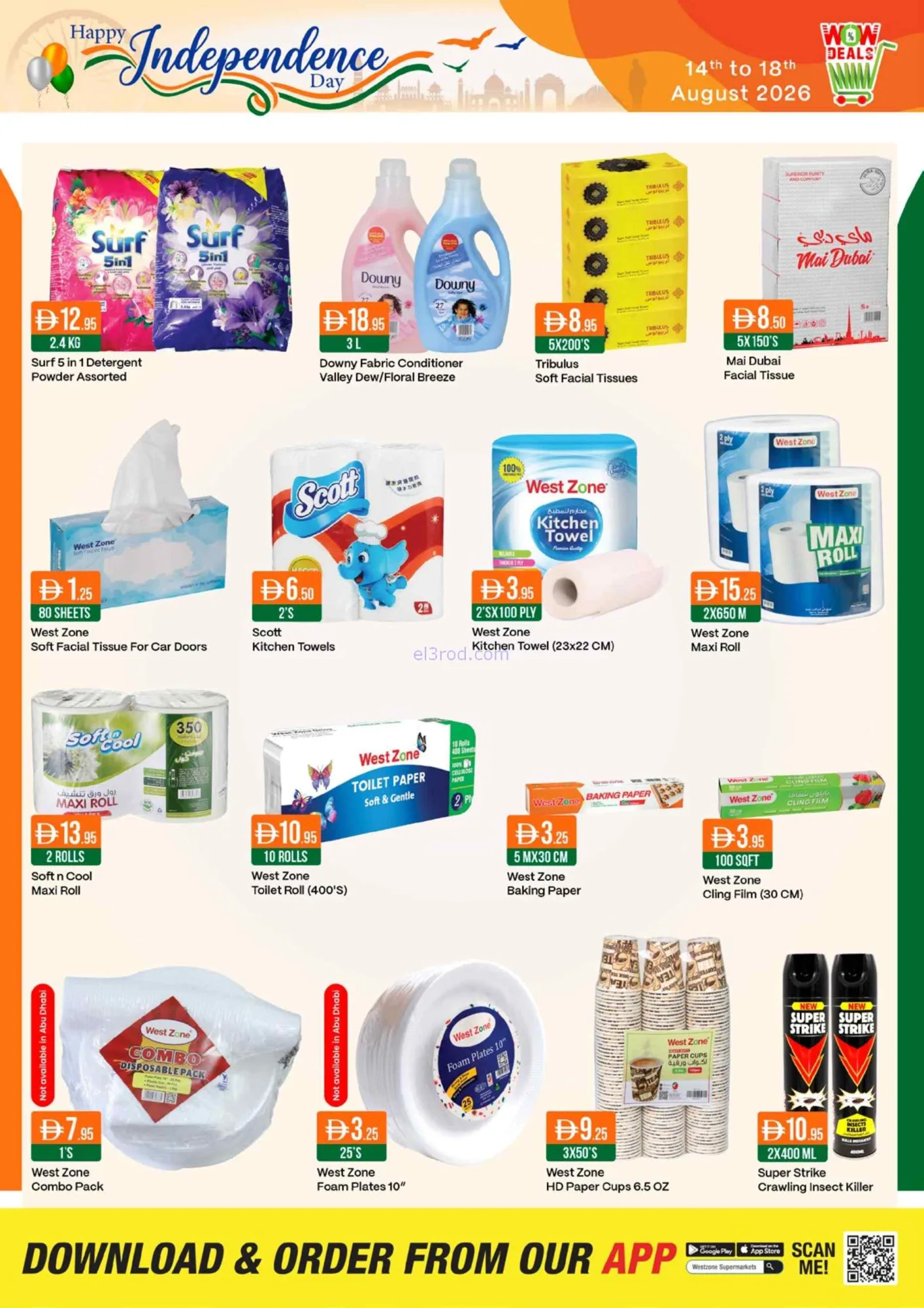 عروض ويست زون الامارات|14 حتى 18-8-2026
