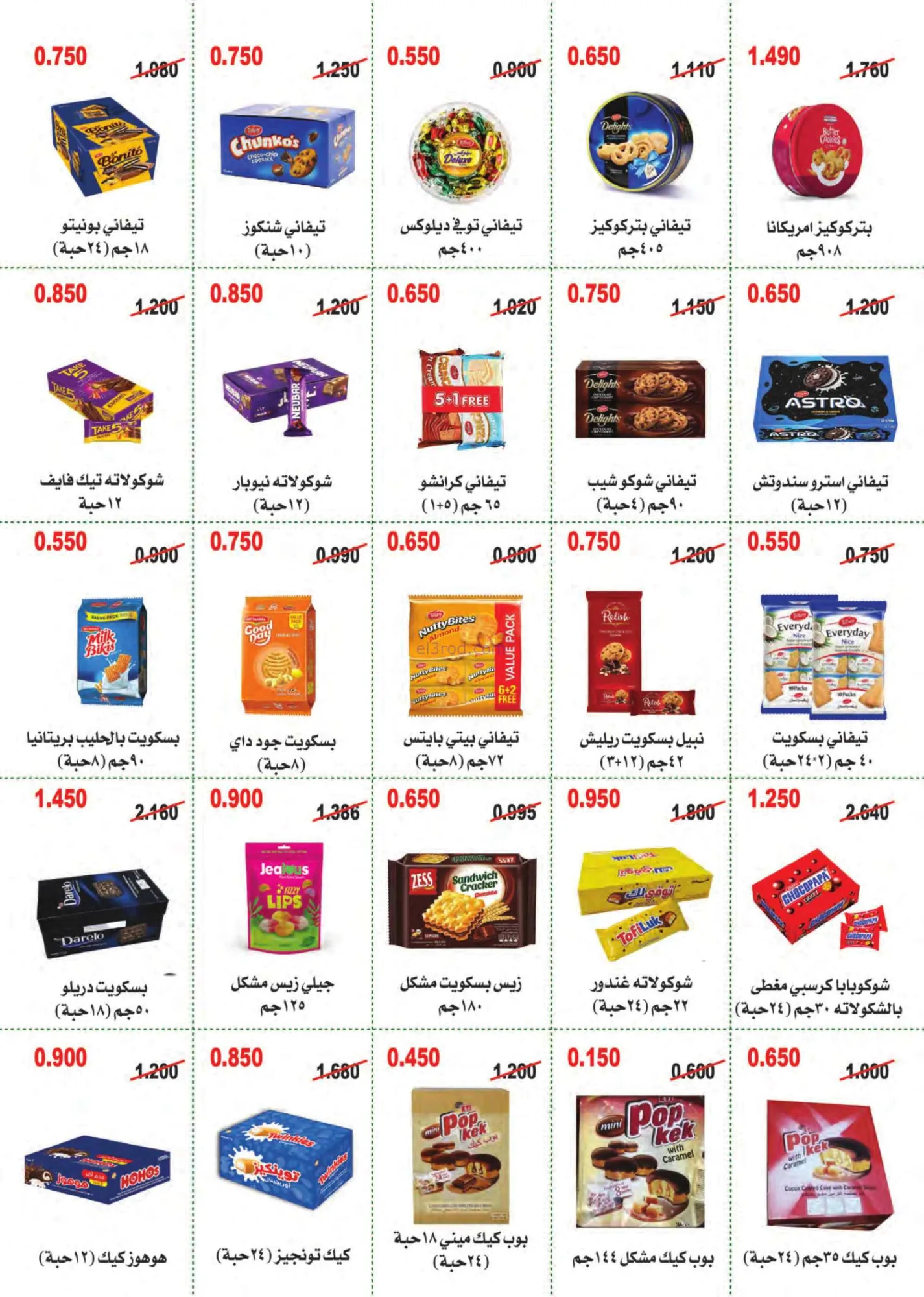 عروض جمعية أبو حليفة التعاونية|25 حتى 29-8-2026