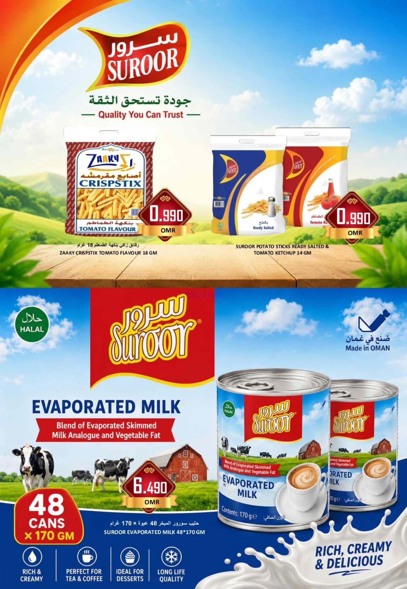 عروض العزة هايبرماركت عمان|حتى 31-8-2026