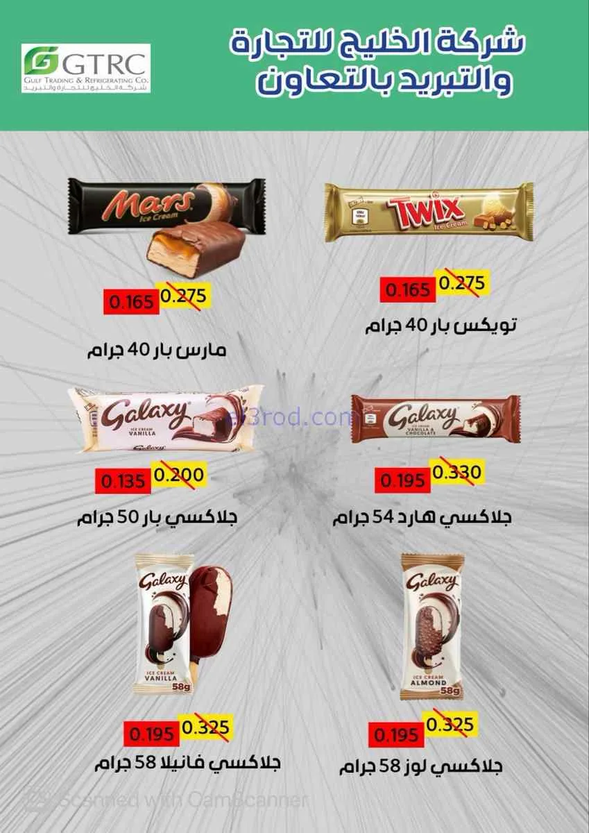 عروض جمعية المسايل التعاونية|8 حتى 15-8-2026