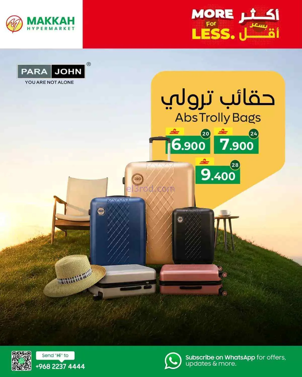عروض مكة هايبر ماركت عمان|1 حتى 3-8-2026