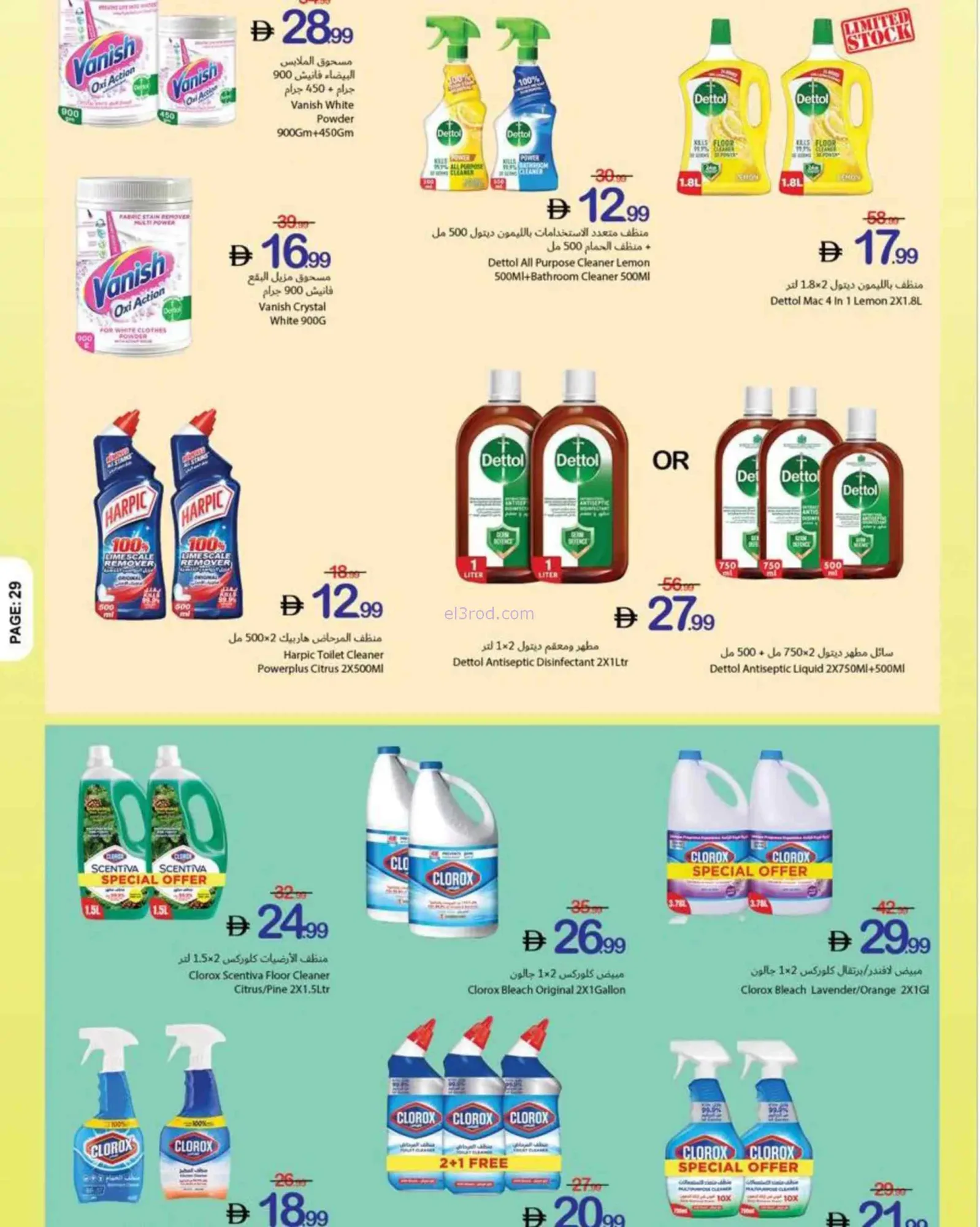 عروض جمعية أسواق عجمان التعاونية|حتى 19-8-2026