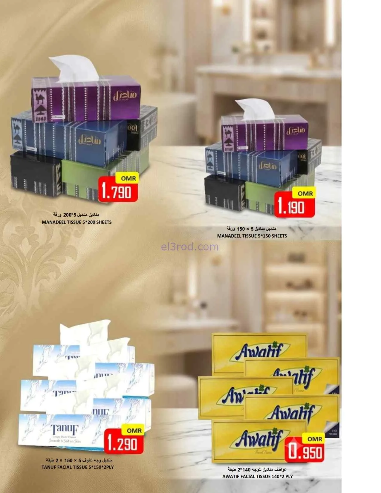 عروض العزة هايبرماركت عمان|أسعار|حتى 22-8-2026