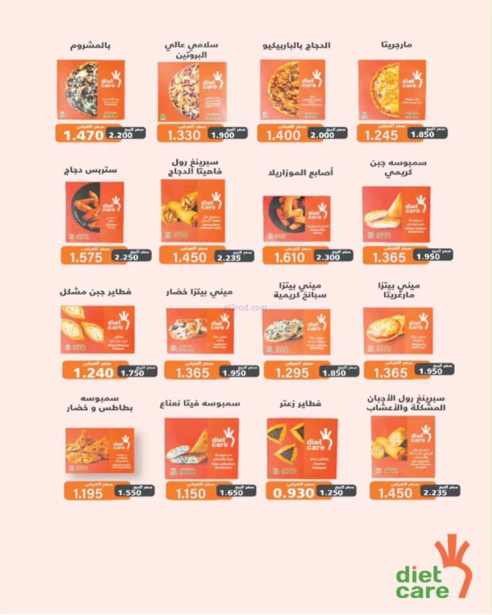 عروض جمعية شمال غرب الصلبيخات|حتى 31-8-2026