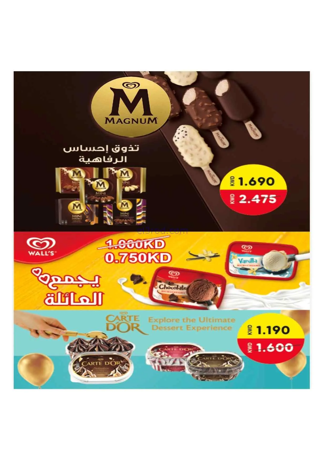 عروض جمعية الاندلس والرقعي|24 حتى 31-8-2026