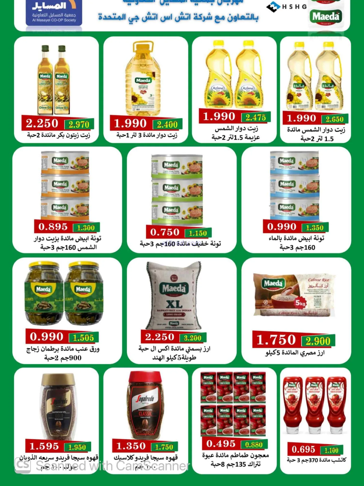 عروض جمعية المسايل التعاونية|25-8 حتى 12-9-2026