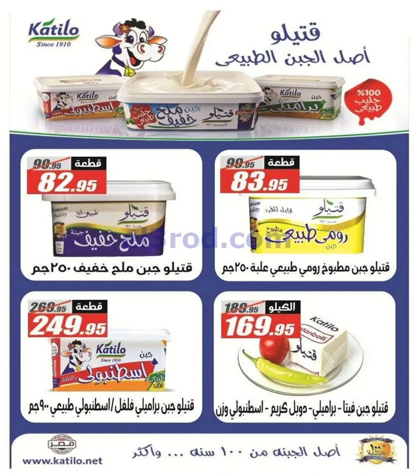 عروض الفرجانى هايبرماركت مصر|مدرسة|حتى 15-9-2026