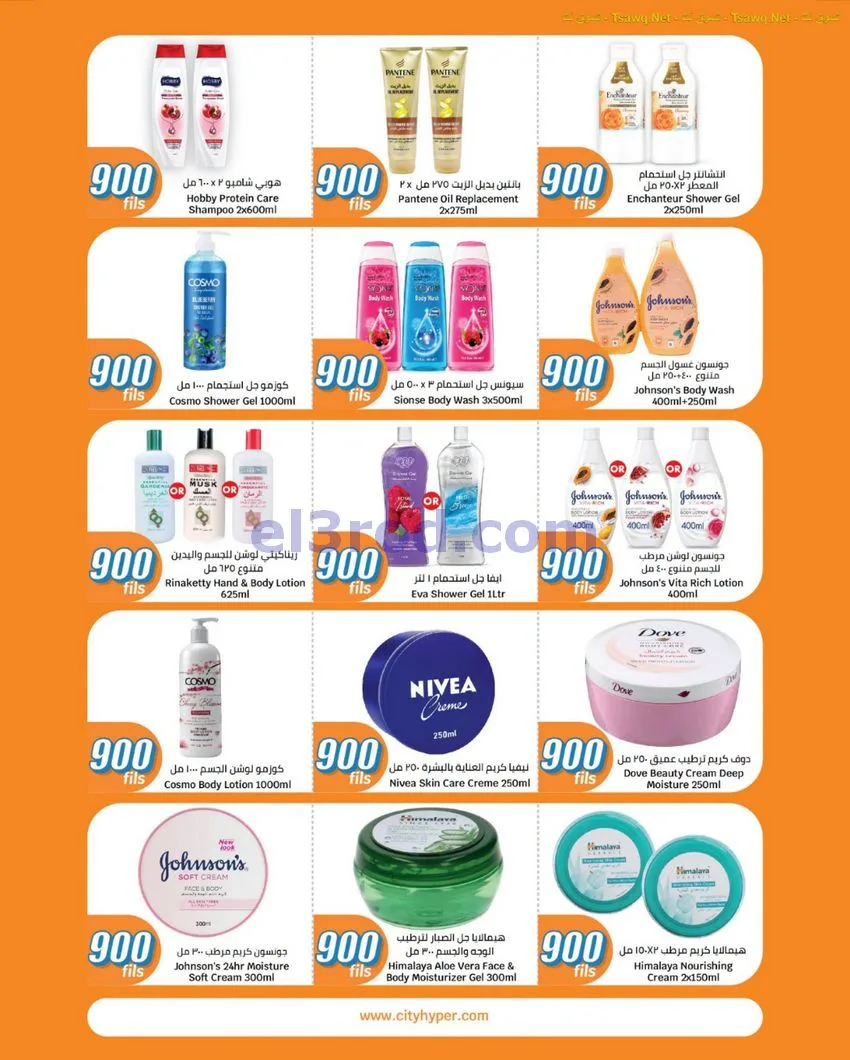 عروض سيتى ماركت الكويت|بـ 900 فلس|حتى 18-8-2026