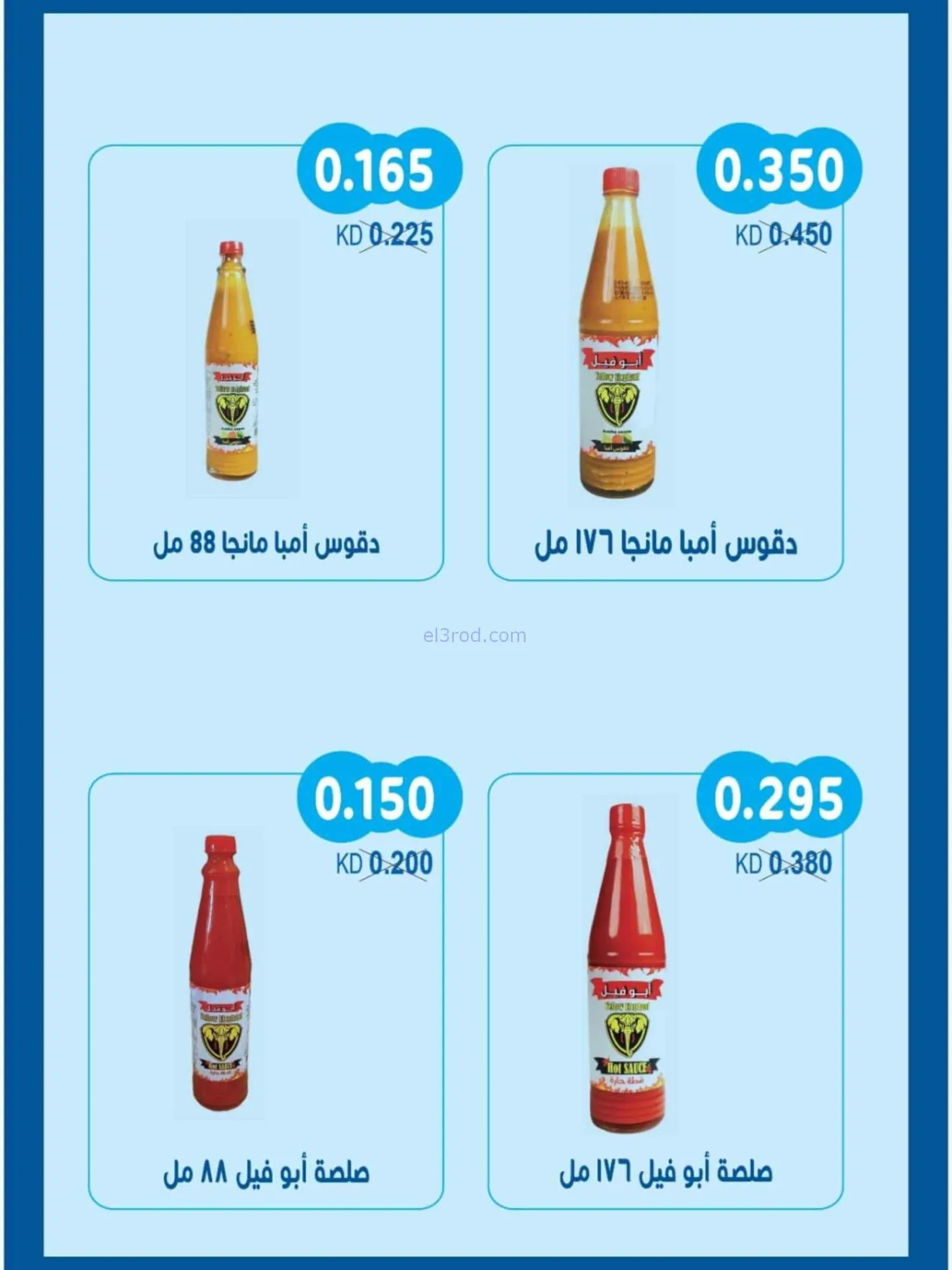 عروض جمعية سلوى التعاونية|10 حتى 12-8-2026