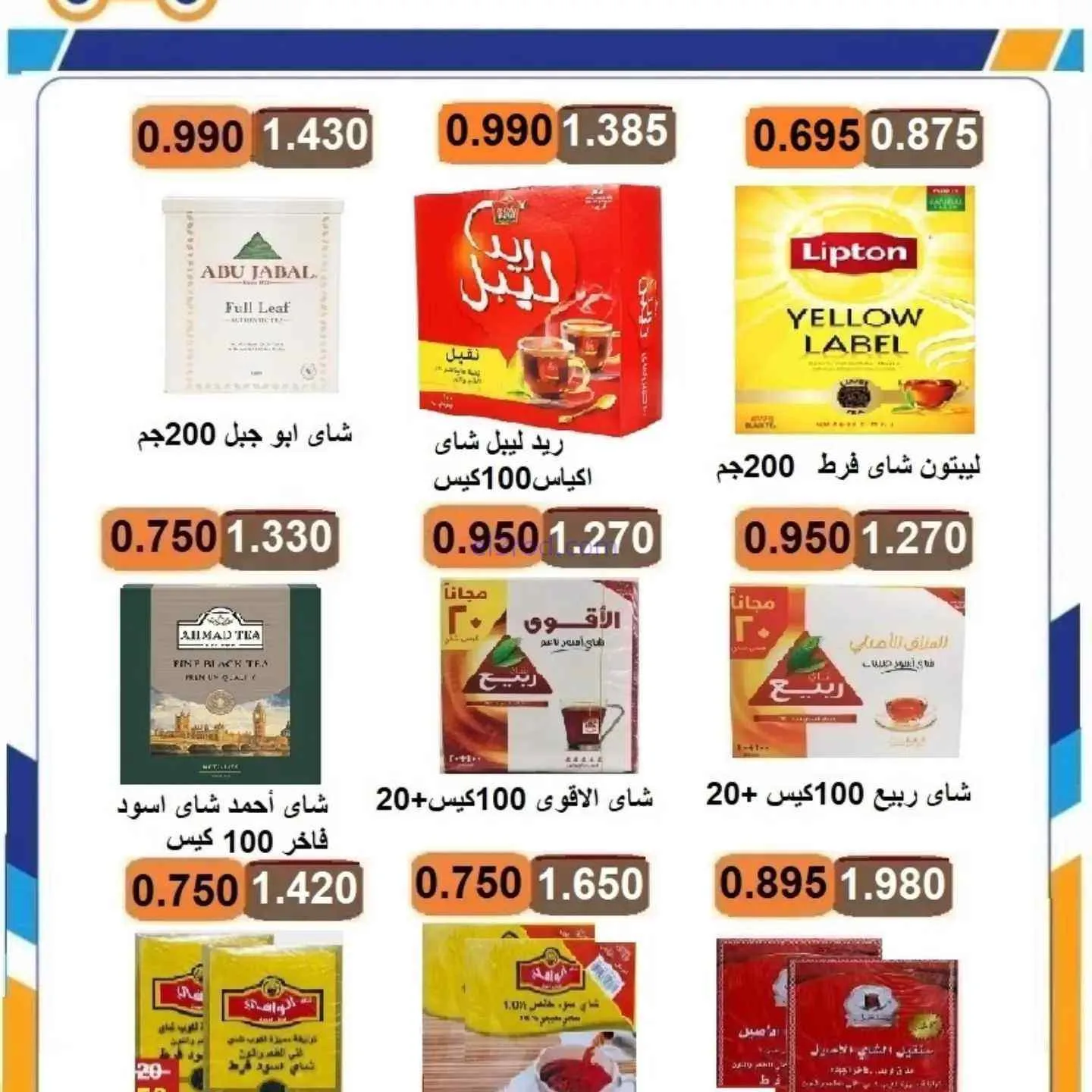 عروض جمعية الرابية التعاونية|9 حتى 13-8-2026