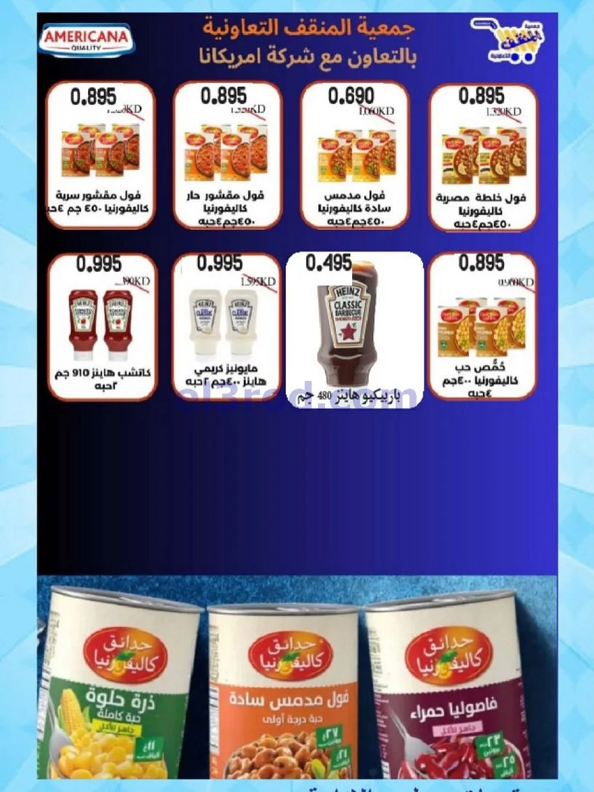 عروض جمعية المنقف التعاونية|10 حتى 14-8-2026
