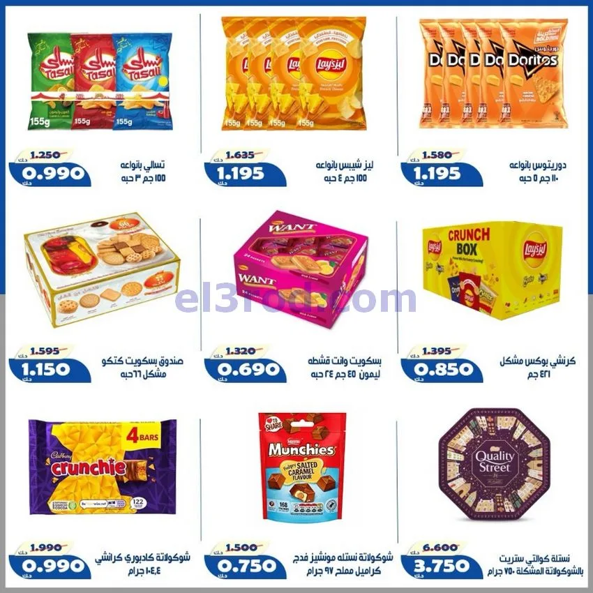 عروض جمعية الخالدية التعاونية|10 حتى 15-8-2026