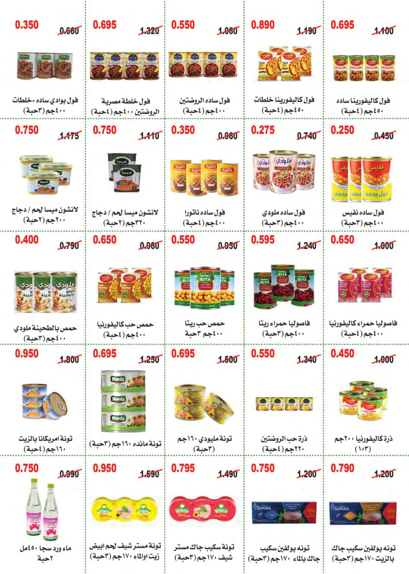 عروض جمعية أبو حليفة التعاونية|25 حتى 29-8-2026