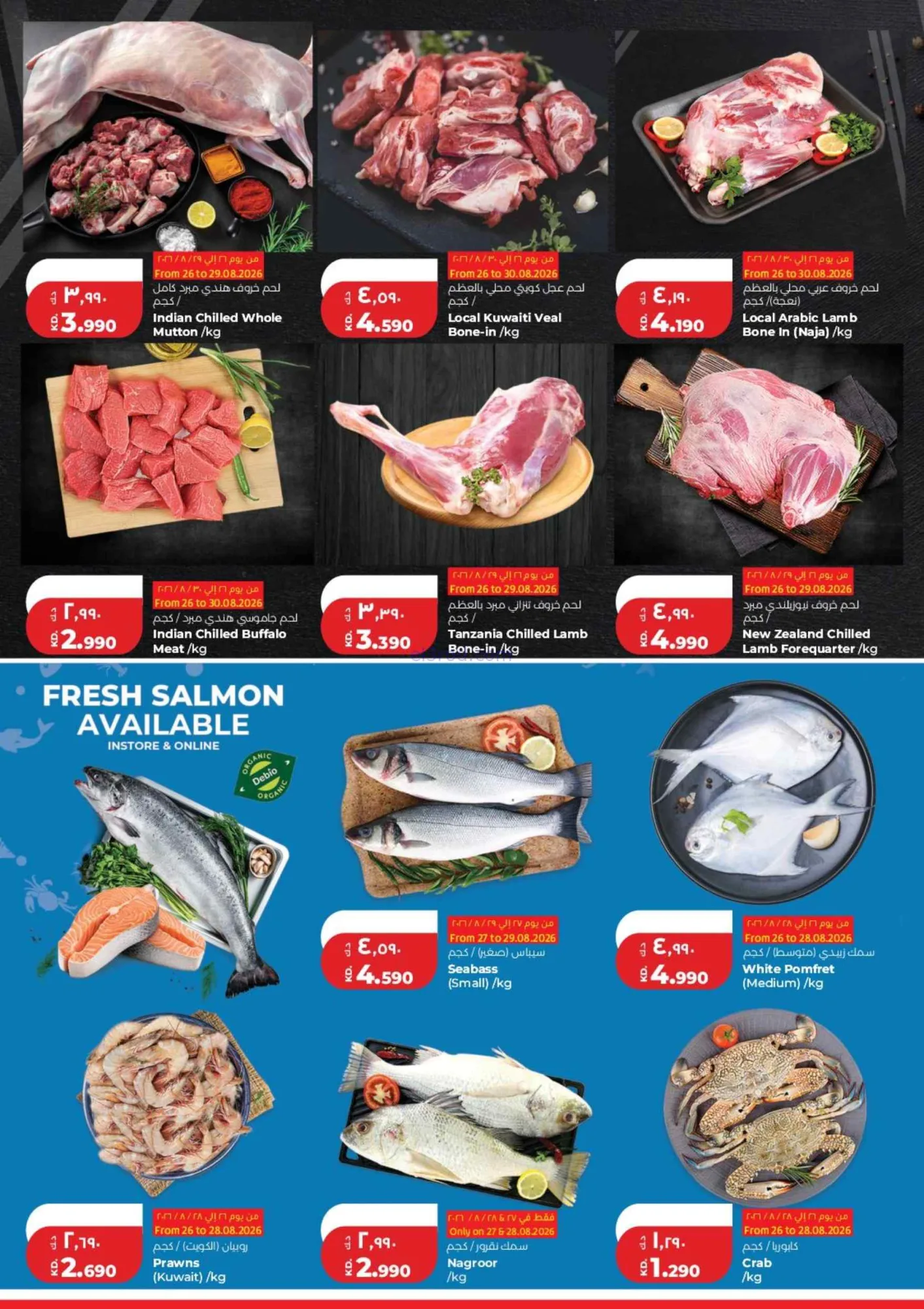 عروض لولو الكويت|50% تخفيضات كبيرة|حتى 1-9-2026