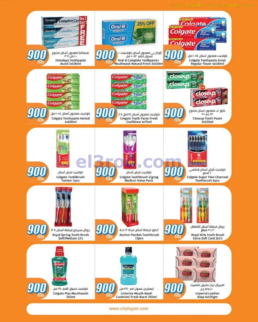عروض سيتى ماركت الكويت|بـ 900 فلس|حتى 18-8-2026