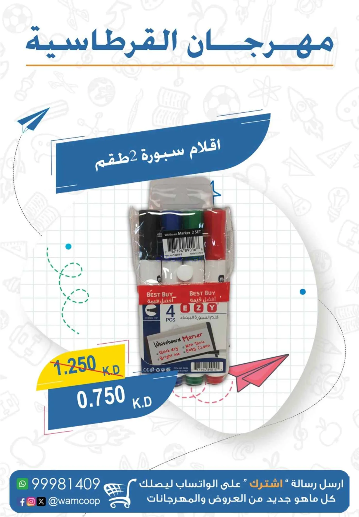 عروض جمعية غرب عبدالله المبارك|1 حتى 30-9-2026