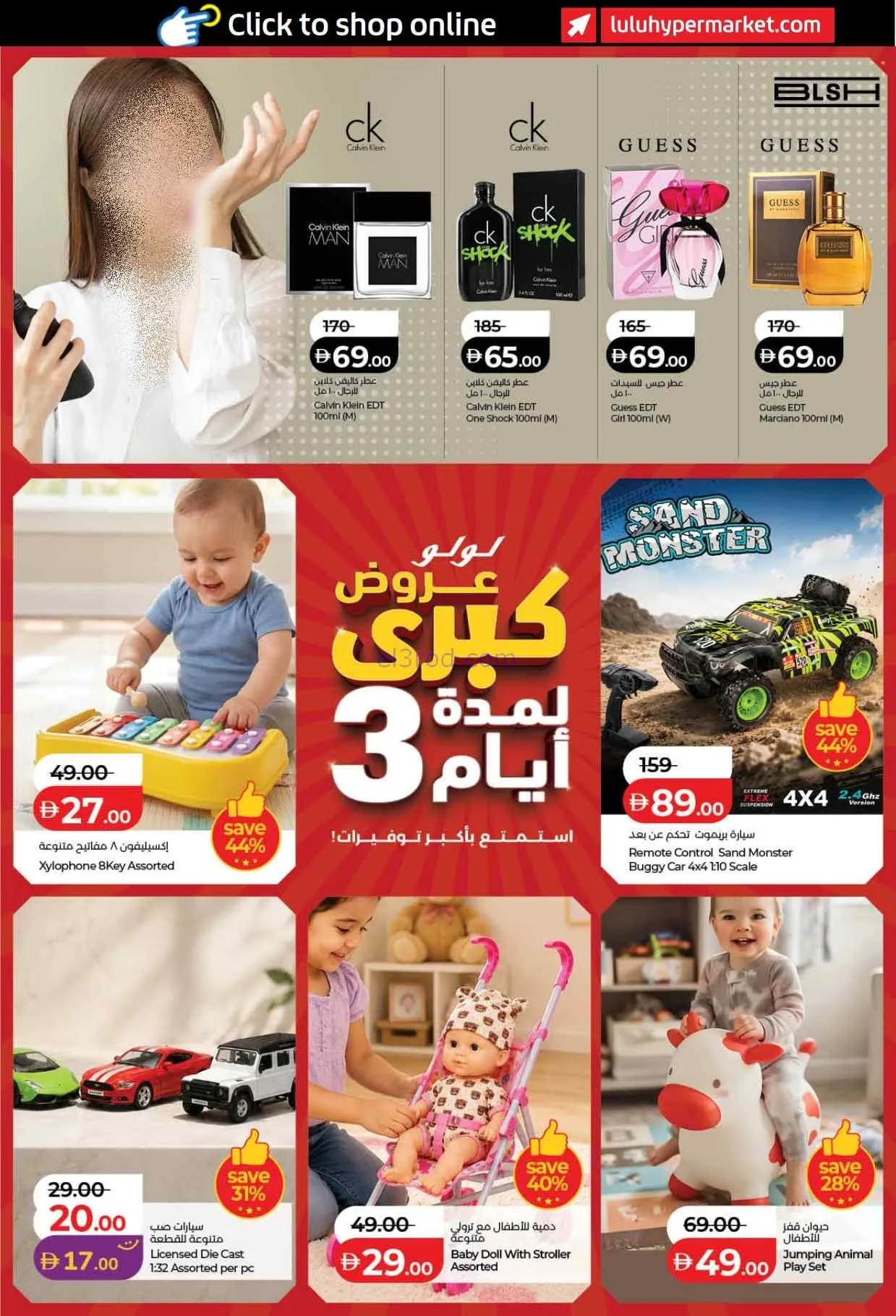 عروض لولو دبى والشمالية|أيام كبيرة|حتى 2-8-2026