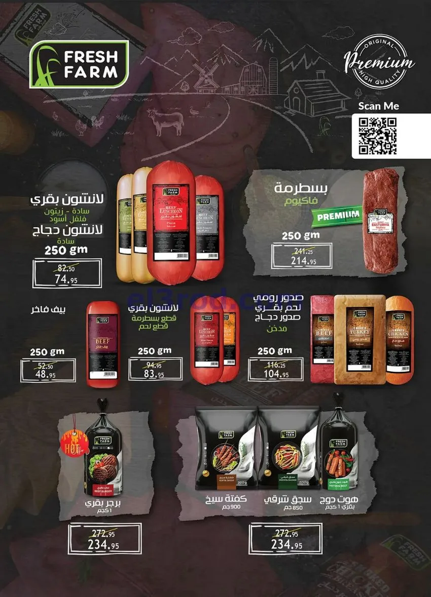 عروض الرايه ماركت مصر|المولد|12 حتى 31-8-2026