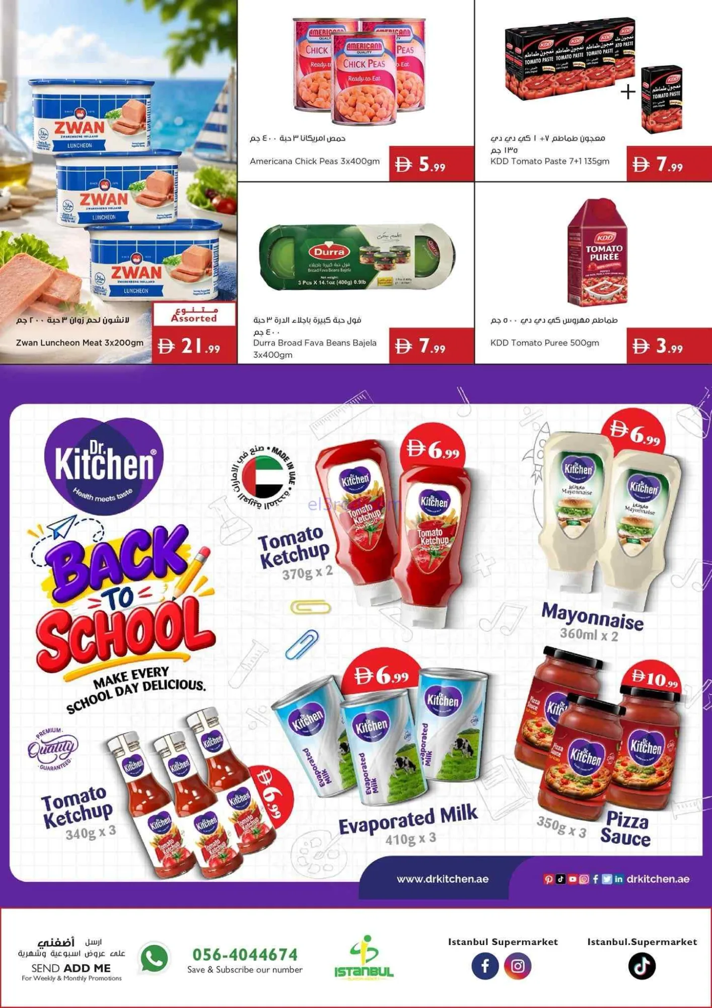 عروض اسطنبول سوبرماركت الامارات|حتى 19-8-2026