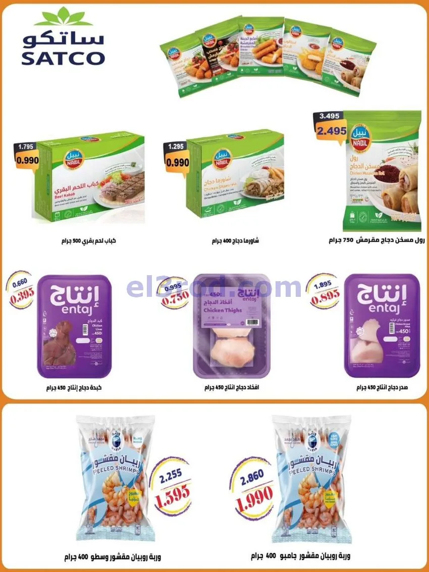 عروض جمعية ضاحية الشهداء تعاوني|20 حتى 31-8-2026
