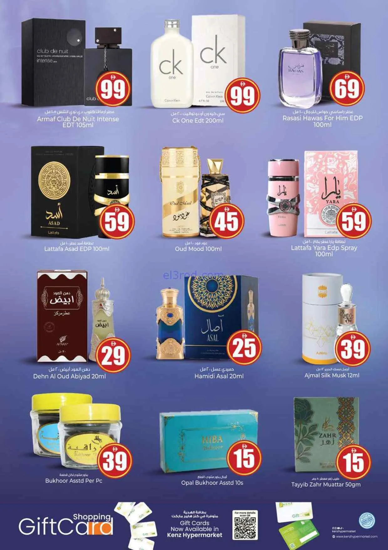 عروض كنز هايبر ماركت الإمارات|حتى 23-8-2026