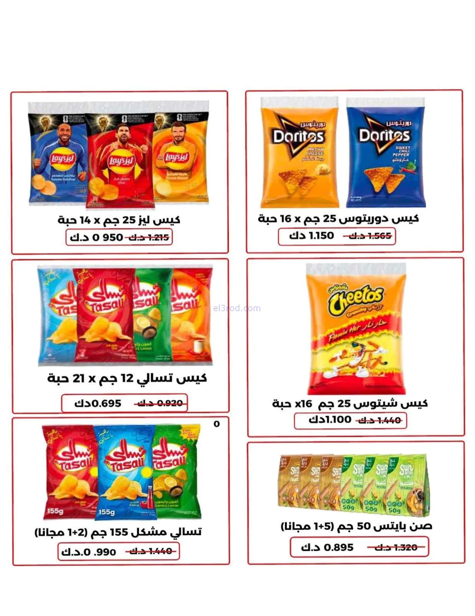 عروض جمعية صليبخات والدوحة تعاونية|حتى 28-8-2026