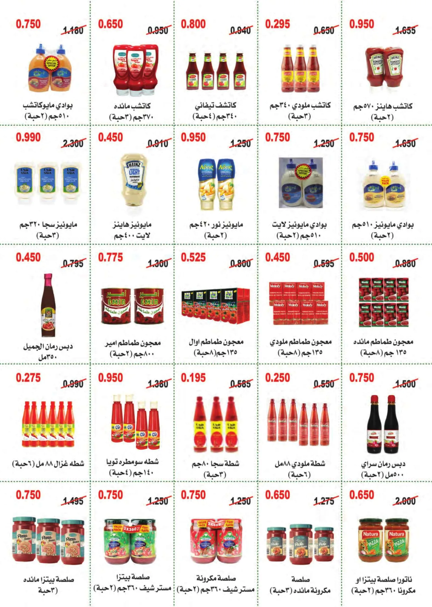 عروض جمعية أبو حليفة التعاونية|25 حتى 29-8-2026