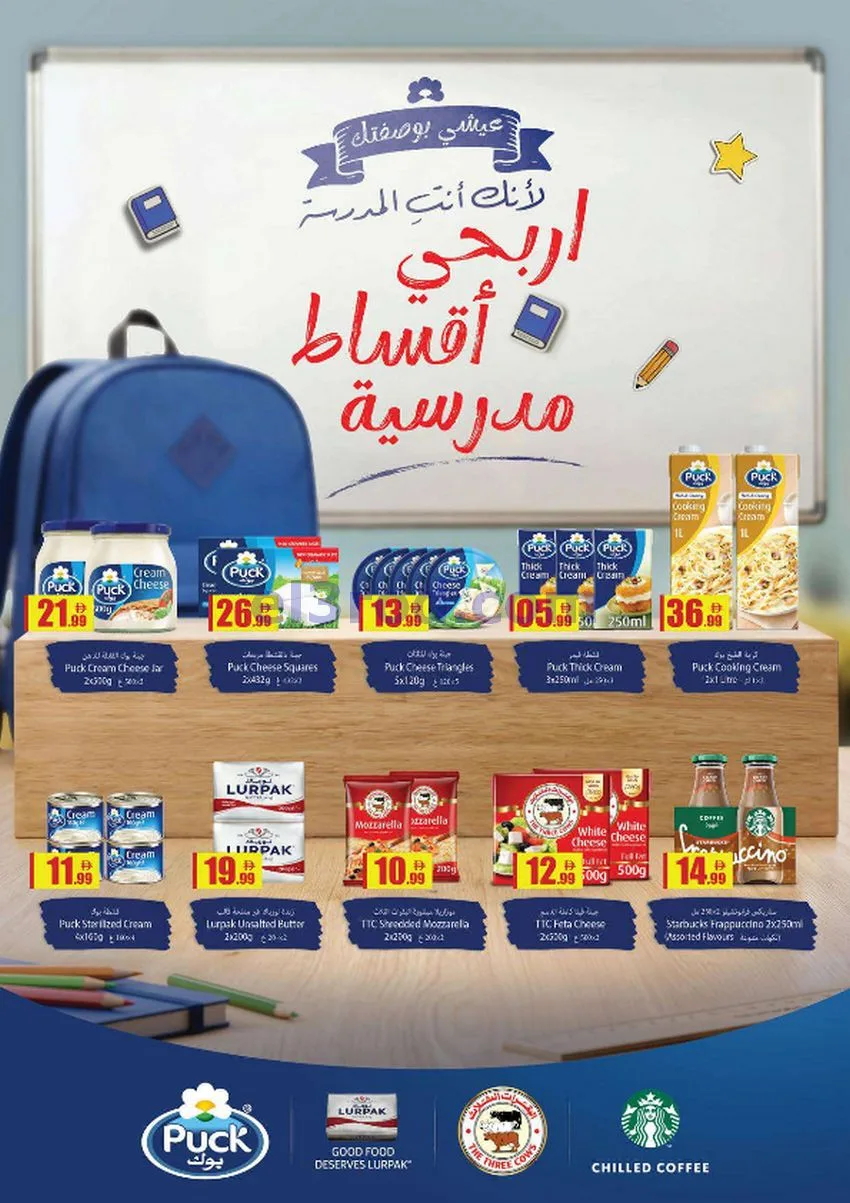 عروض كنز هايبر ماركت الإمارات|حتى 30-8-2026