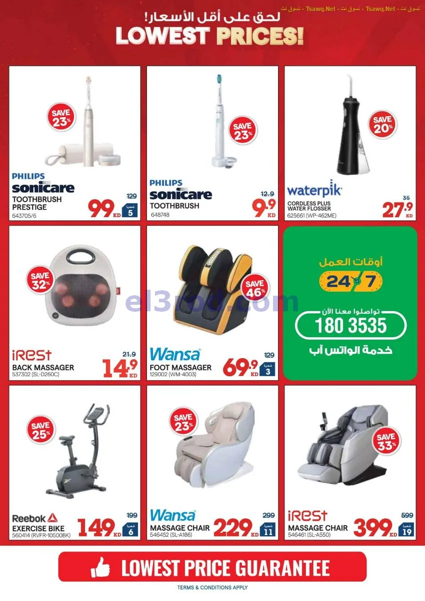 عروض اكسايت الكويت|لحّق أقل أسعار|حتى 11-8-2026