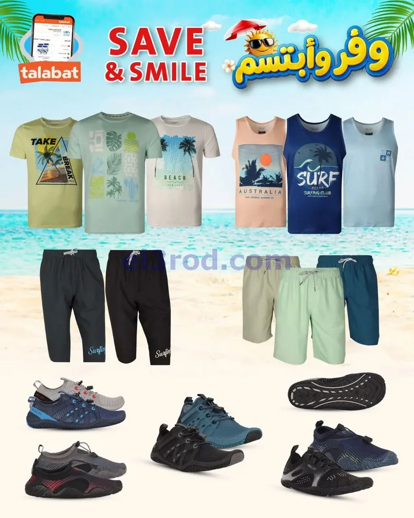 عروض النصر هايبر ماركت الكويت|5 حتى 11-8-2026