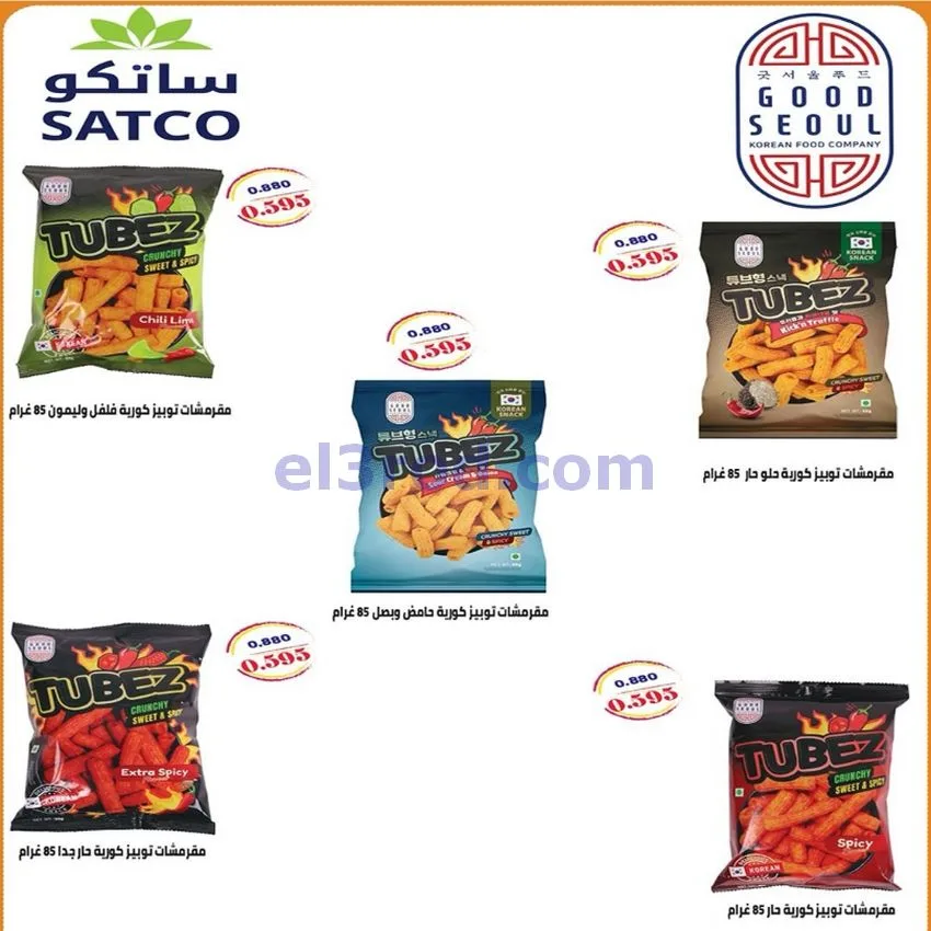 عروض جمعية الخالدية التعاونية|10 حتى 15-8-2026