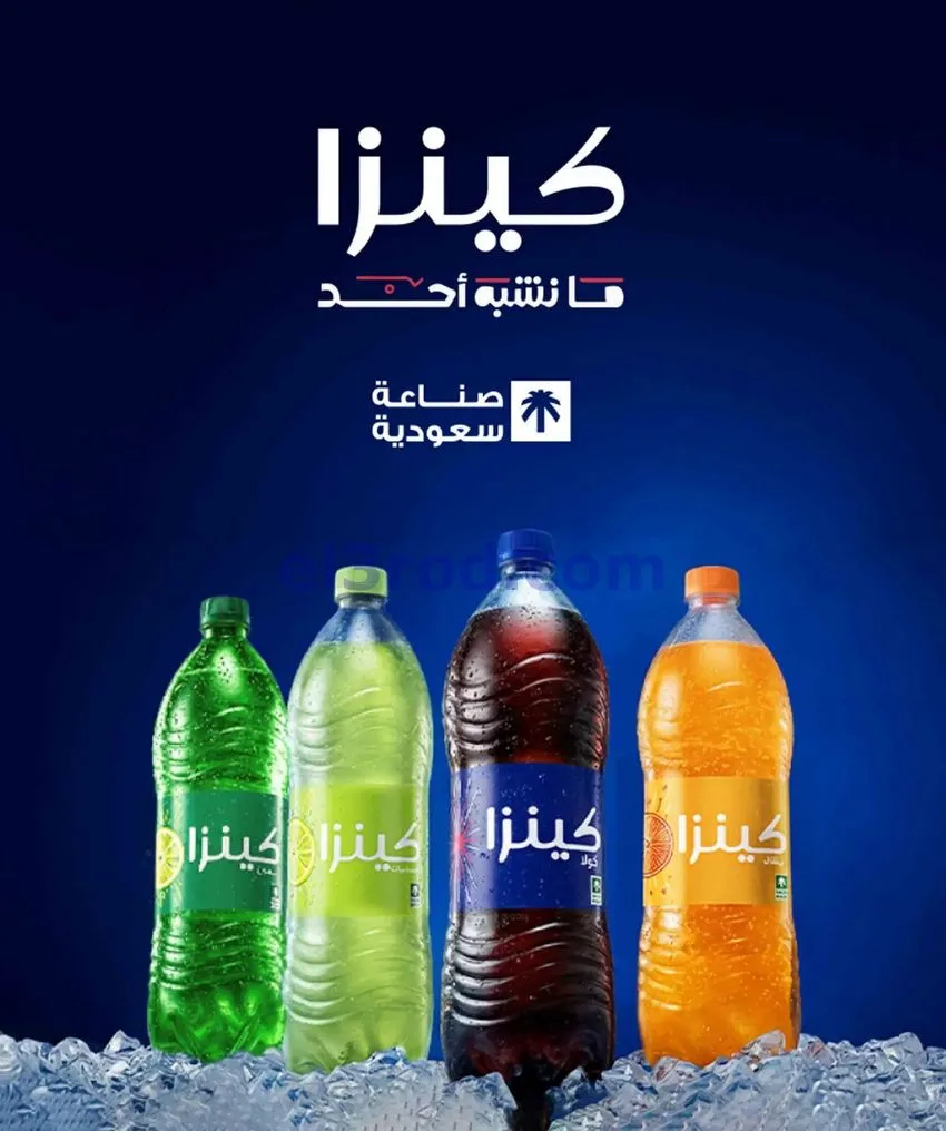 عروض مسكر قطر|عودة إلى المدرسة|20-8 حتى 5-9-2026